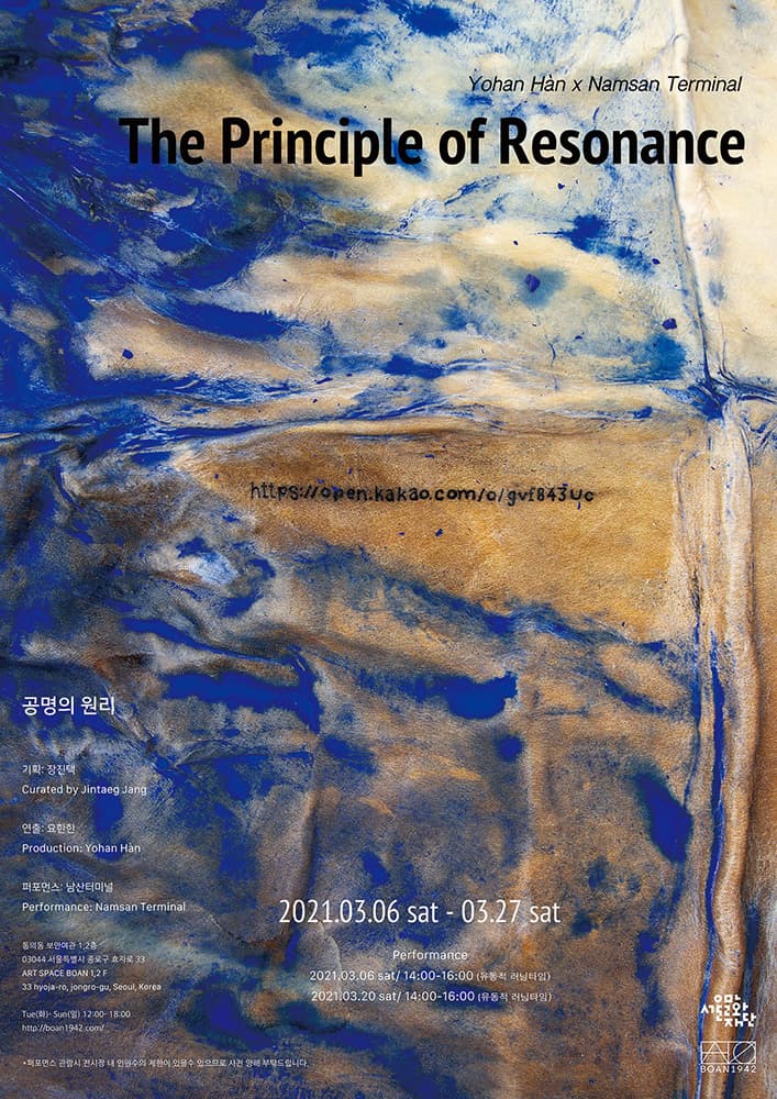 공명의 원리 The Principle of Resonance 1
