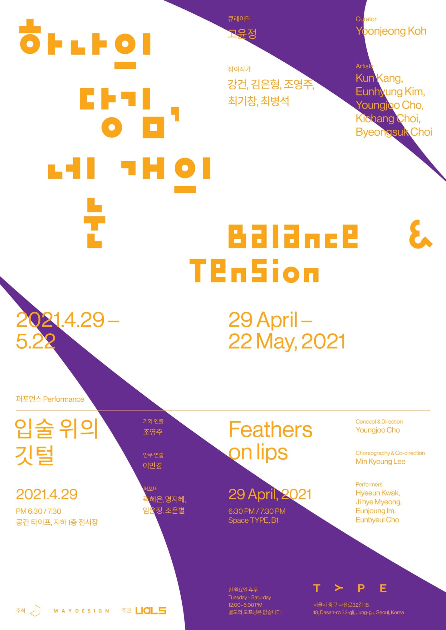 하나의 당김, 네 개의 눈 1
