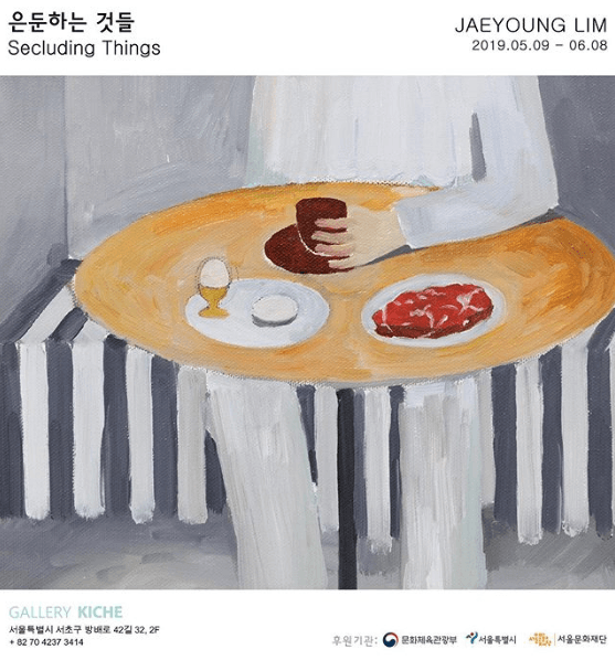 임재영 개인전 : 은둔하는 것들 Jaeyoung Lim : Secluding Things 1