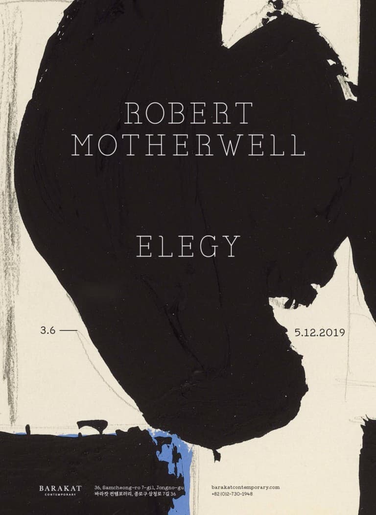 로버트 마더웰 개인전 : 비가 Robert Motherwell : Elegy 1