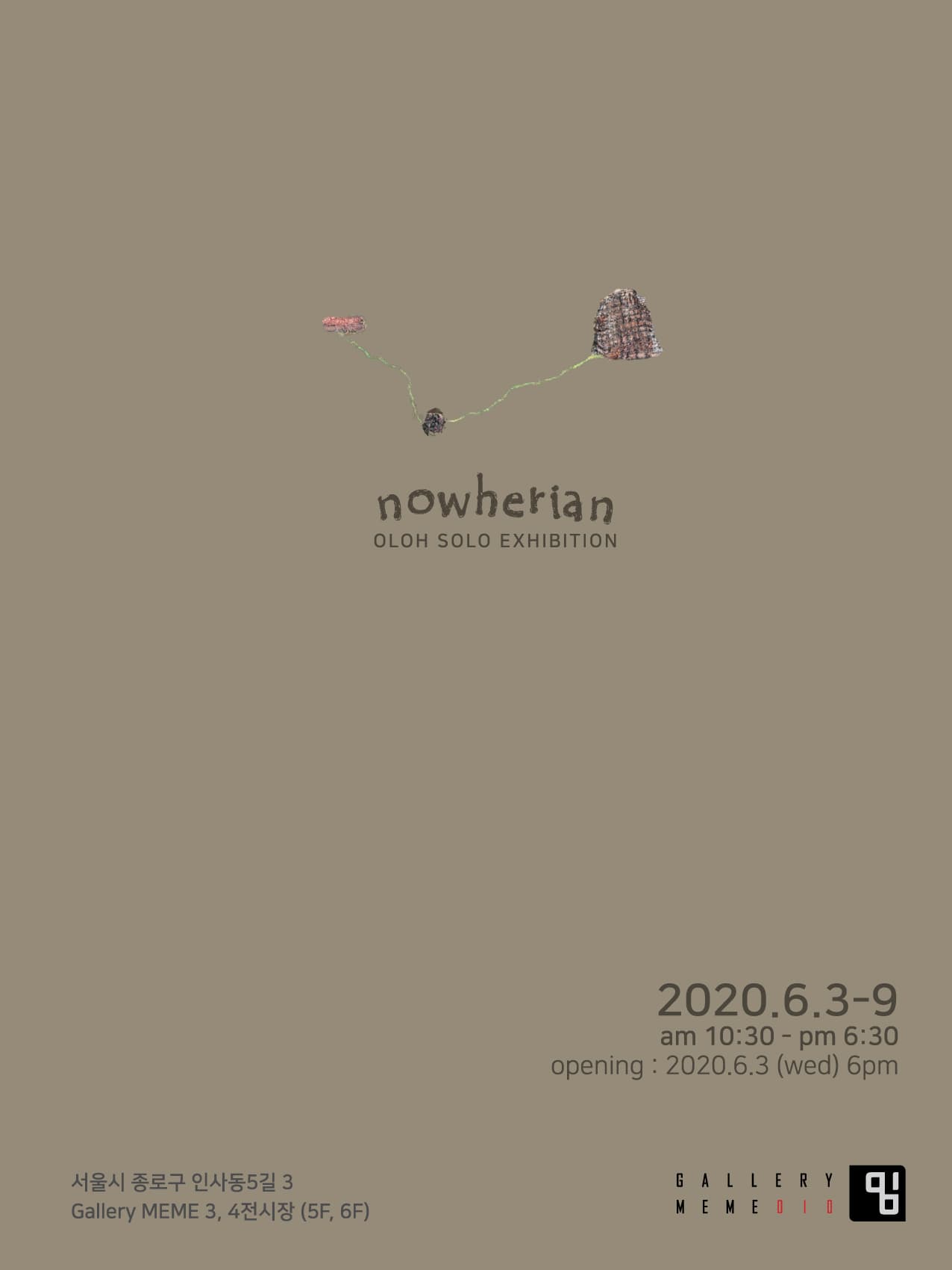 올로 : nowherian 1