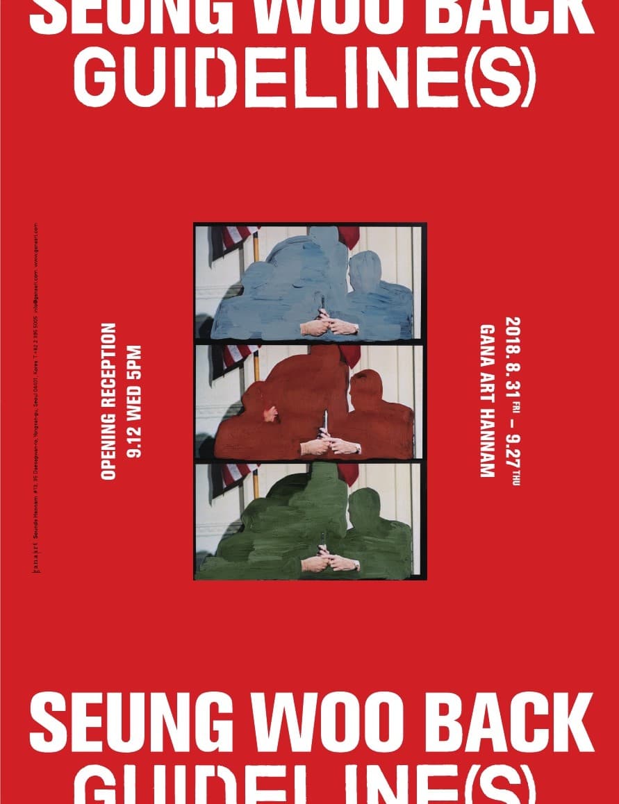 백승우 개인전 : Guideline(s) 1