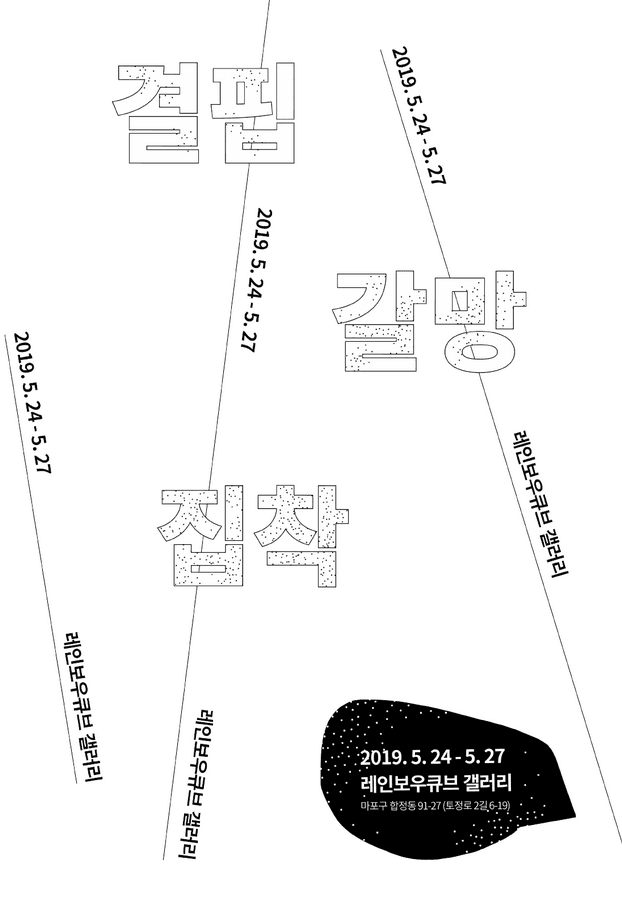 결핍 갈망 집착 1