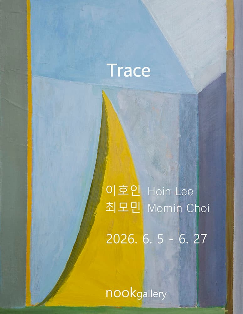 이호인, 최모민: TRACE 1