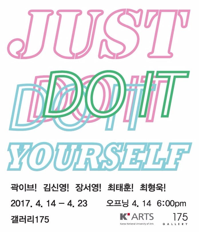 Just DO IT Yourself 1