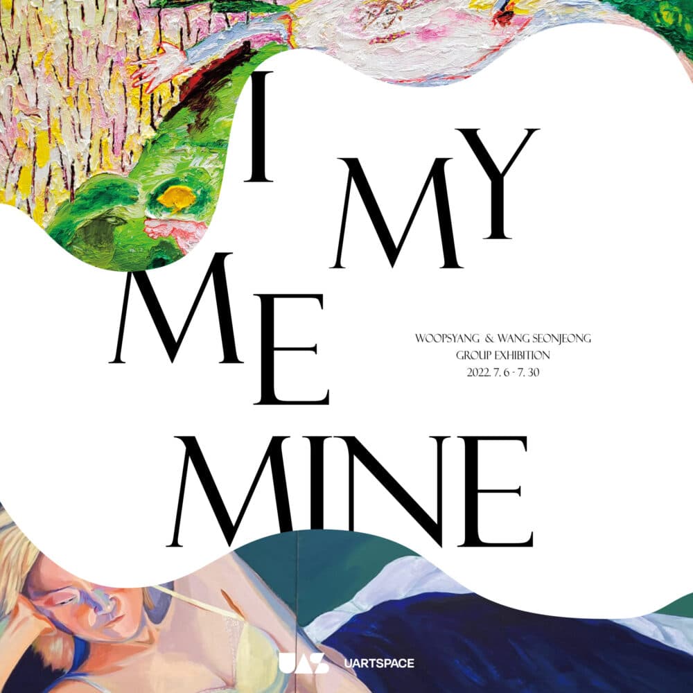 웁쓰양, 왕선정 2인전: I My Me Mine 1