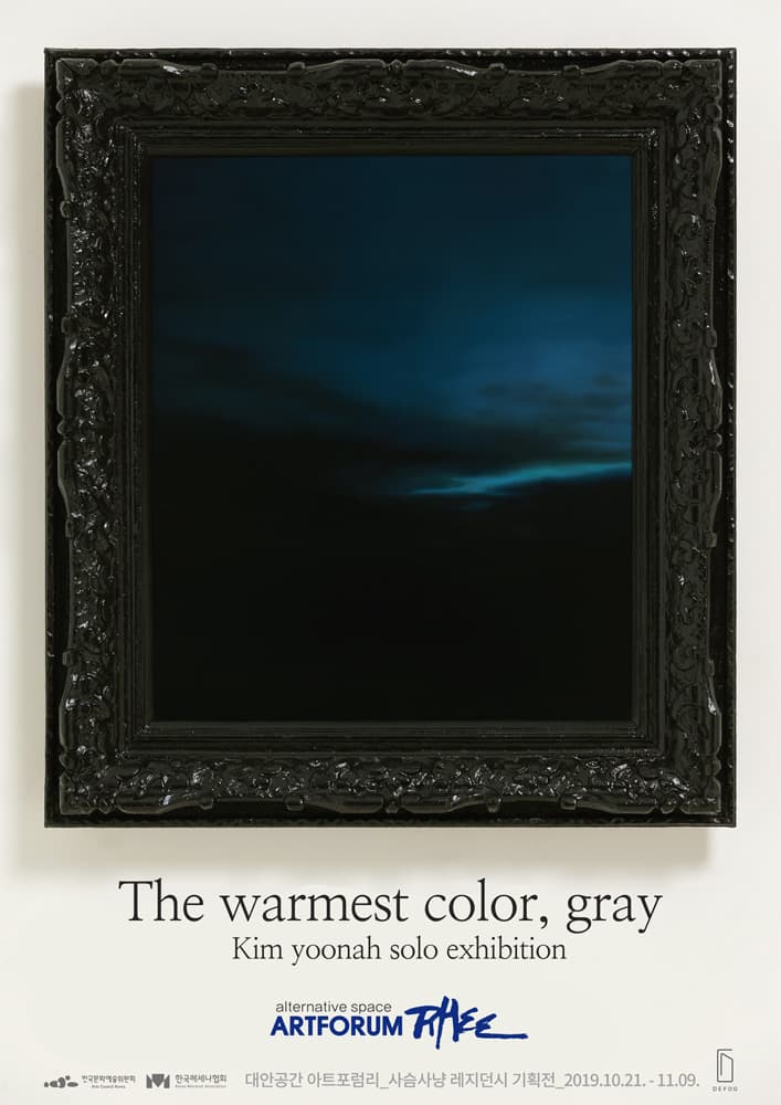 김윤아 개인전 : The warmest color, gray 1