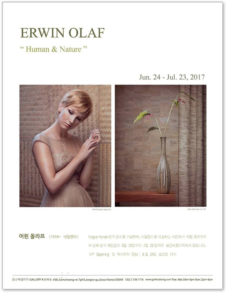 어윈 올라프 개인전 Erwin Olaf : Human & Nature 1