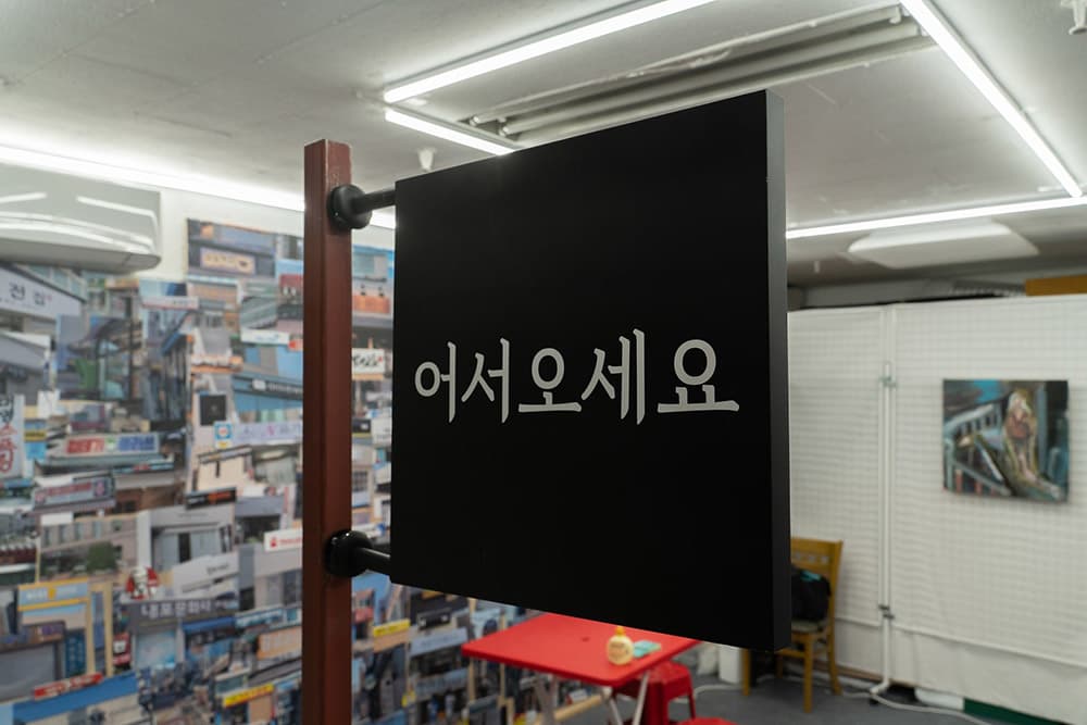 달통 connector 전시 구성 중 차유나 작업, 2022