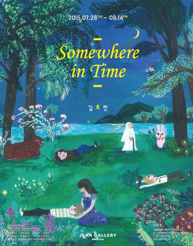 김호진 개인전 : somewhere in time