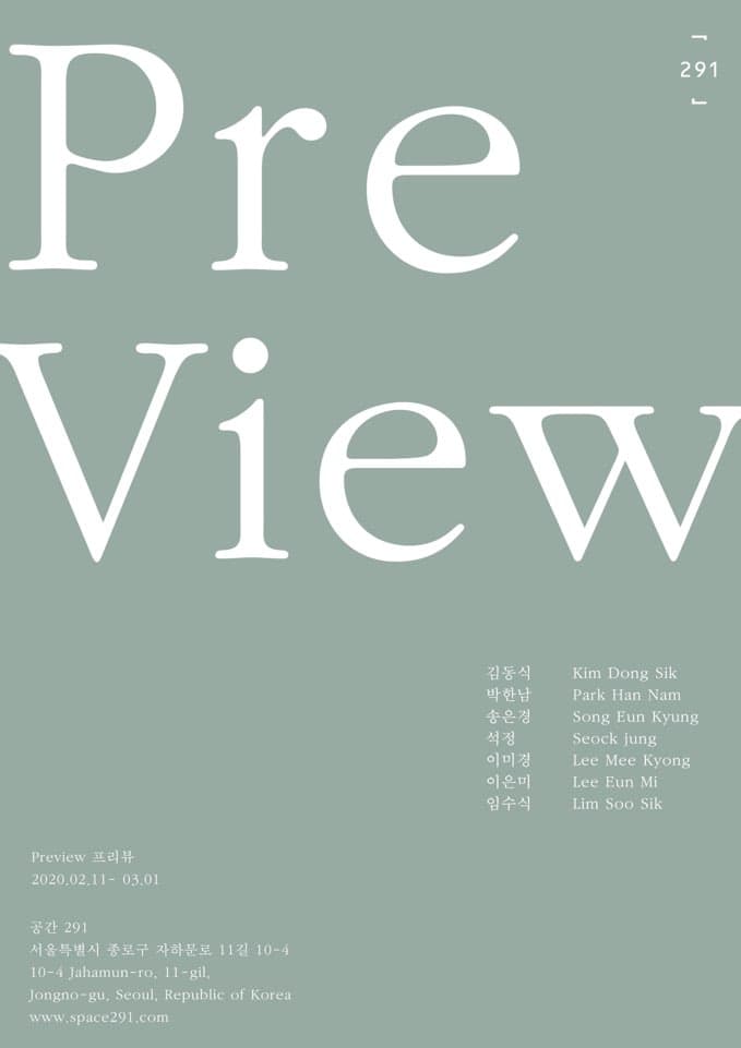 Preview 프리뷰 1