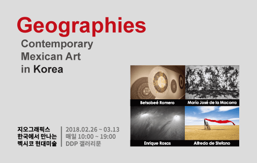 지오그래피스, 한국에서 만나는 멕시코 현대 미술 Geographies Contemporary Mexican Art in Korea 1