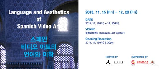 스페인 비디오 아트의 언어와 미학 Language and Aesthetics of Spanish Video Art 1