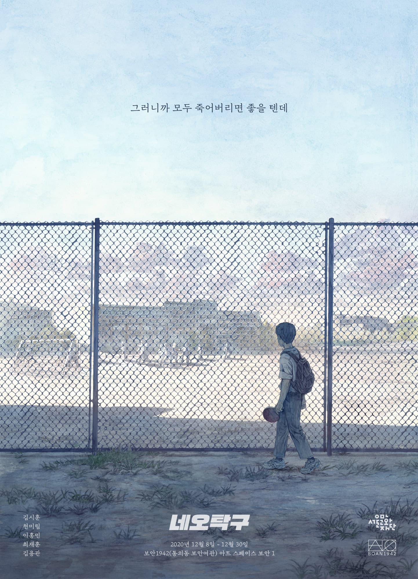 네오탁구 1