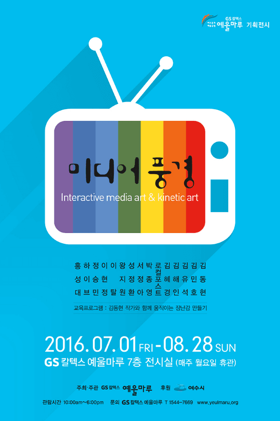 미디어 풍경