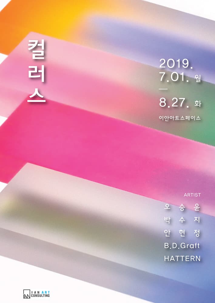 컬러스 colors 1