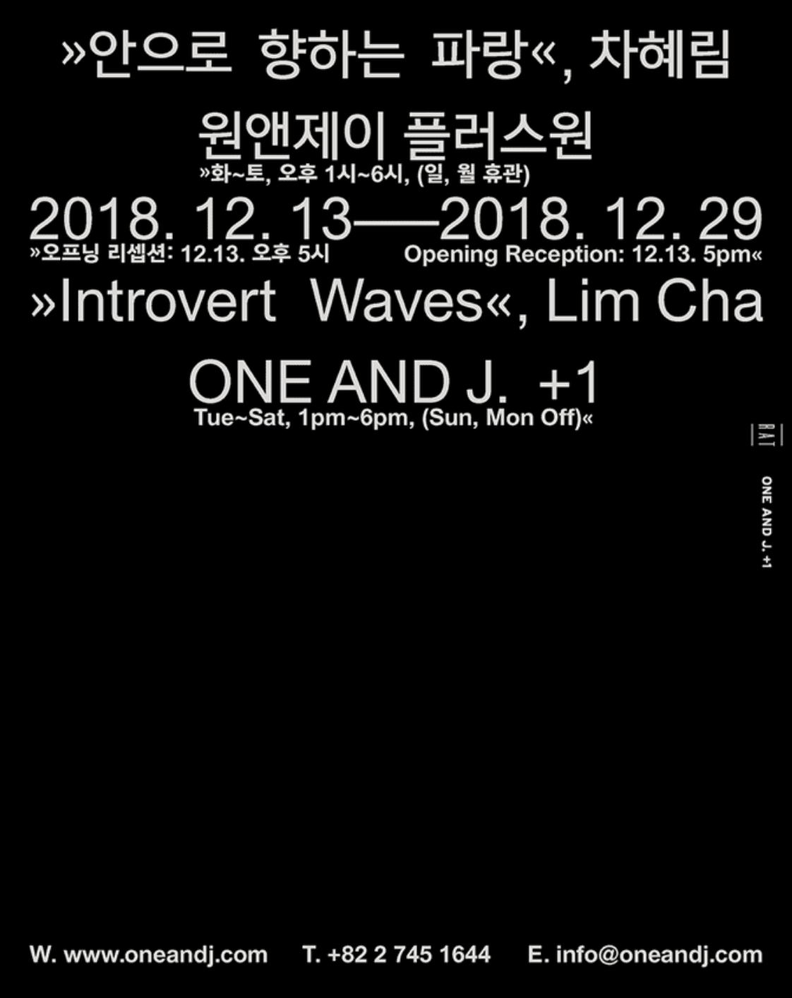 차혜림 개인전 : 안으로 향하는 파랑 Lim Cha : Introvert Waves 1