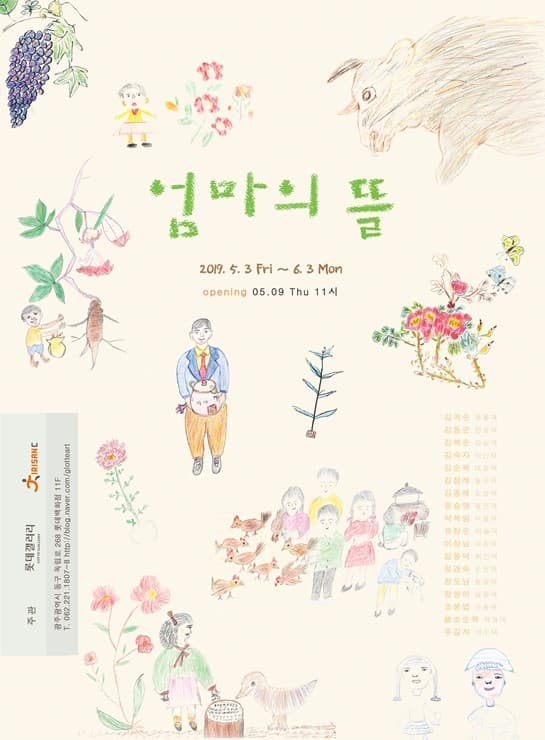엄마의 뜰 1