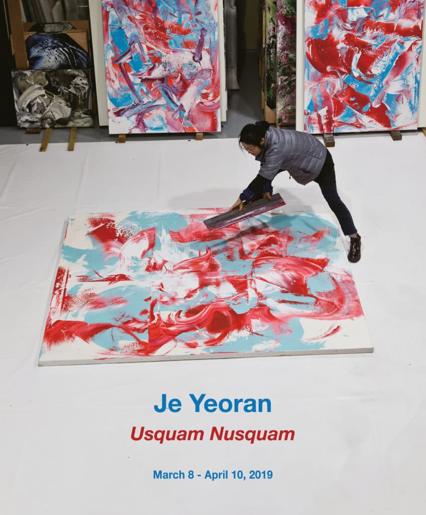 제여란 개인전 : Usquam Nusquam 1