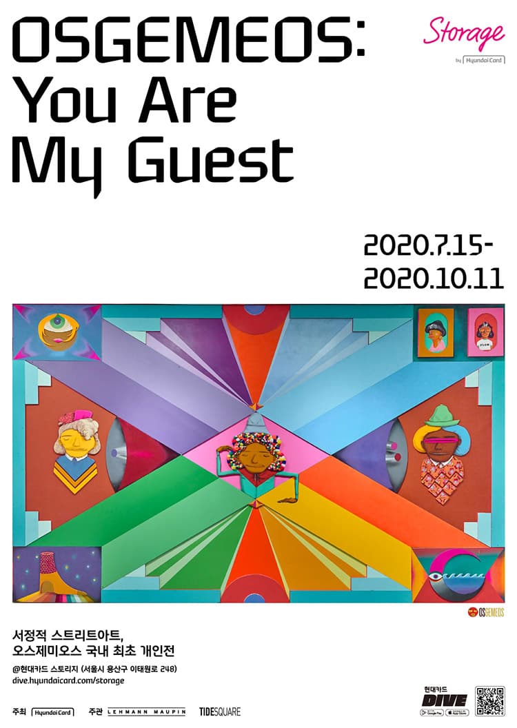 오스제미오스 : 유 아 마이 게스트 OSGEMEOS : You Are My Guest 1