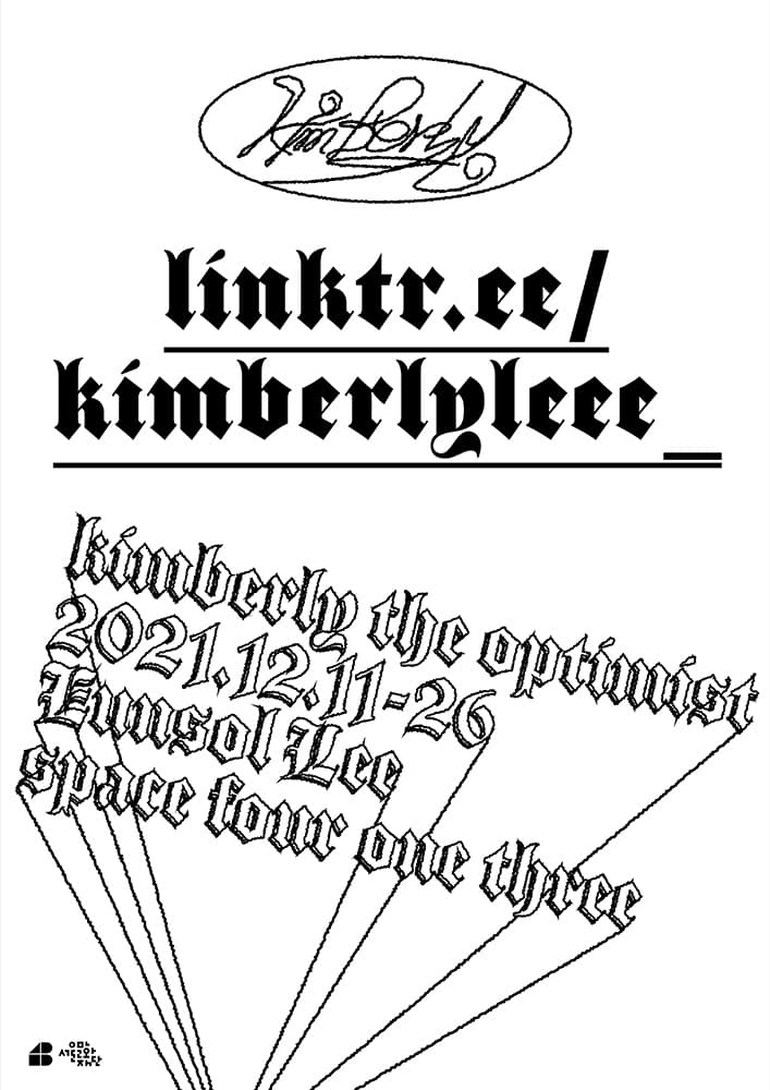 이은솔 개인전 - Kimberly: 수렴으로 최적화 1