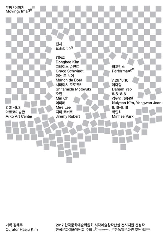 무빙 / 이미지 Moving / Image 1