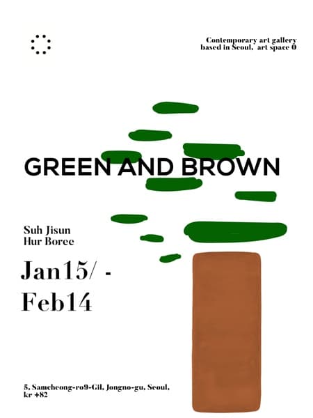 서지선, 허보리 : GREEN AND BROWN 1