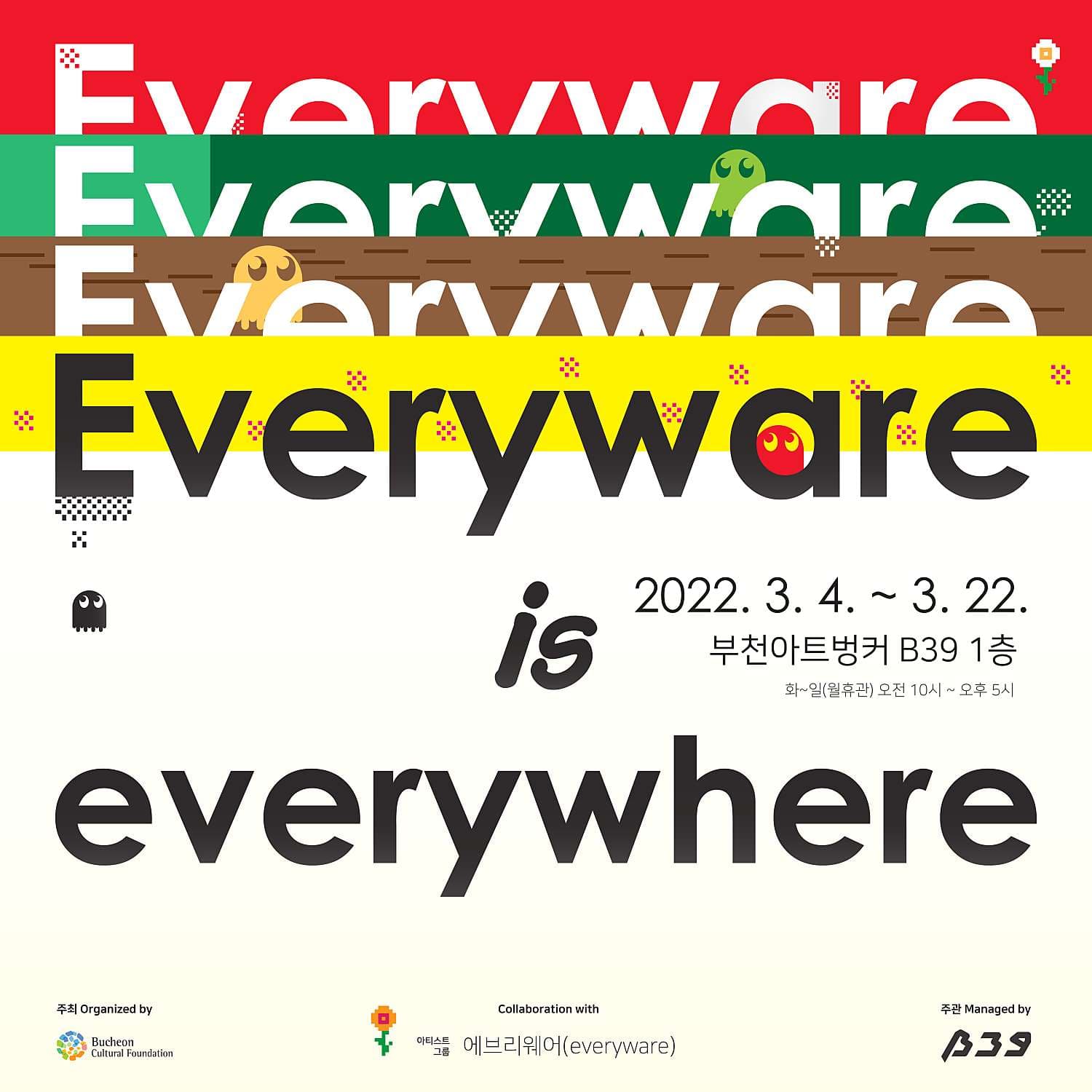 everyware is everywhere 1