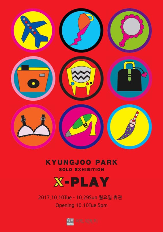 박경주 개인전 : X-PLAY 1