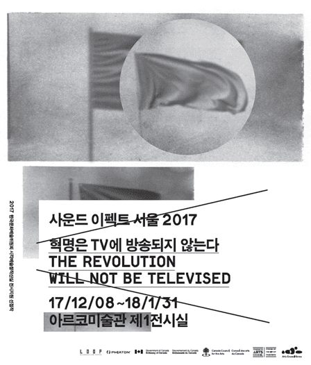 혁명은 TV에 방송되지 않는다: 사운드 이펙트 서울 2017 Revolution Will Not Be Televised: Sound Effects Seoul 2017 1