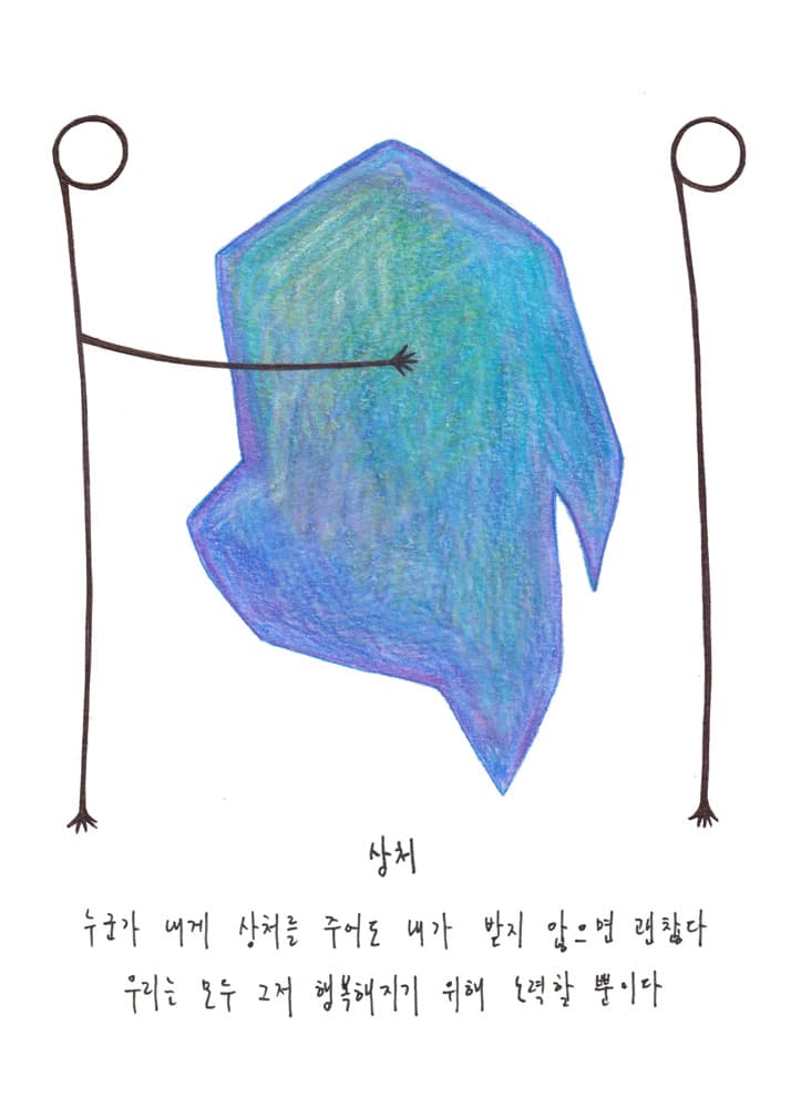 초선영 Cho, SunYoung 상처 A Wound, Pigment Print, 50 x 50 cm, 2020