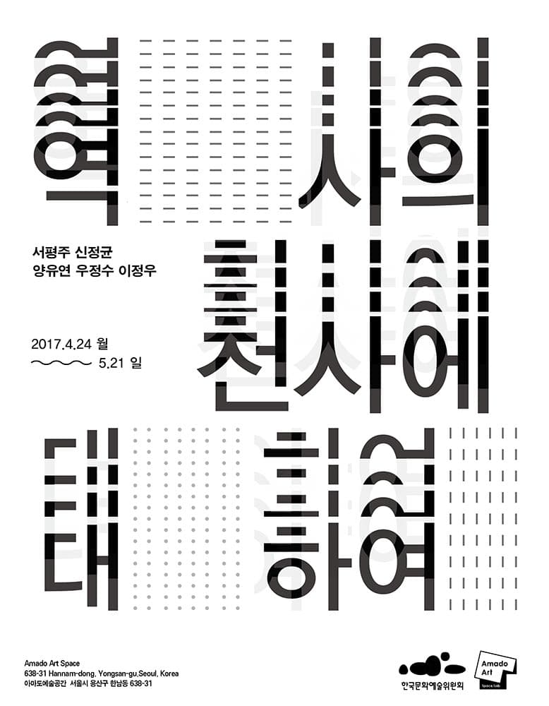 포스터