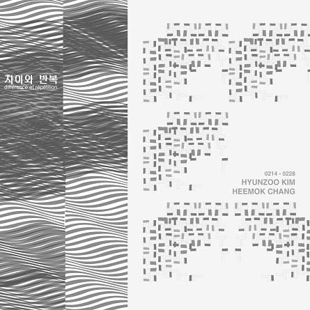 김현주, 장희목 2인전 : 차이와 반복 1