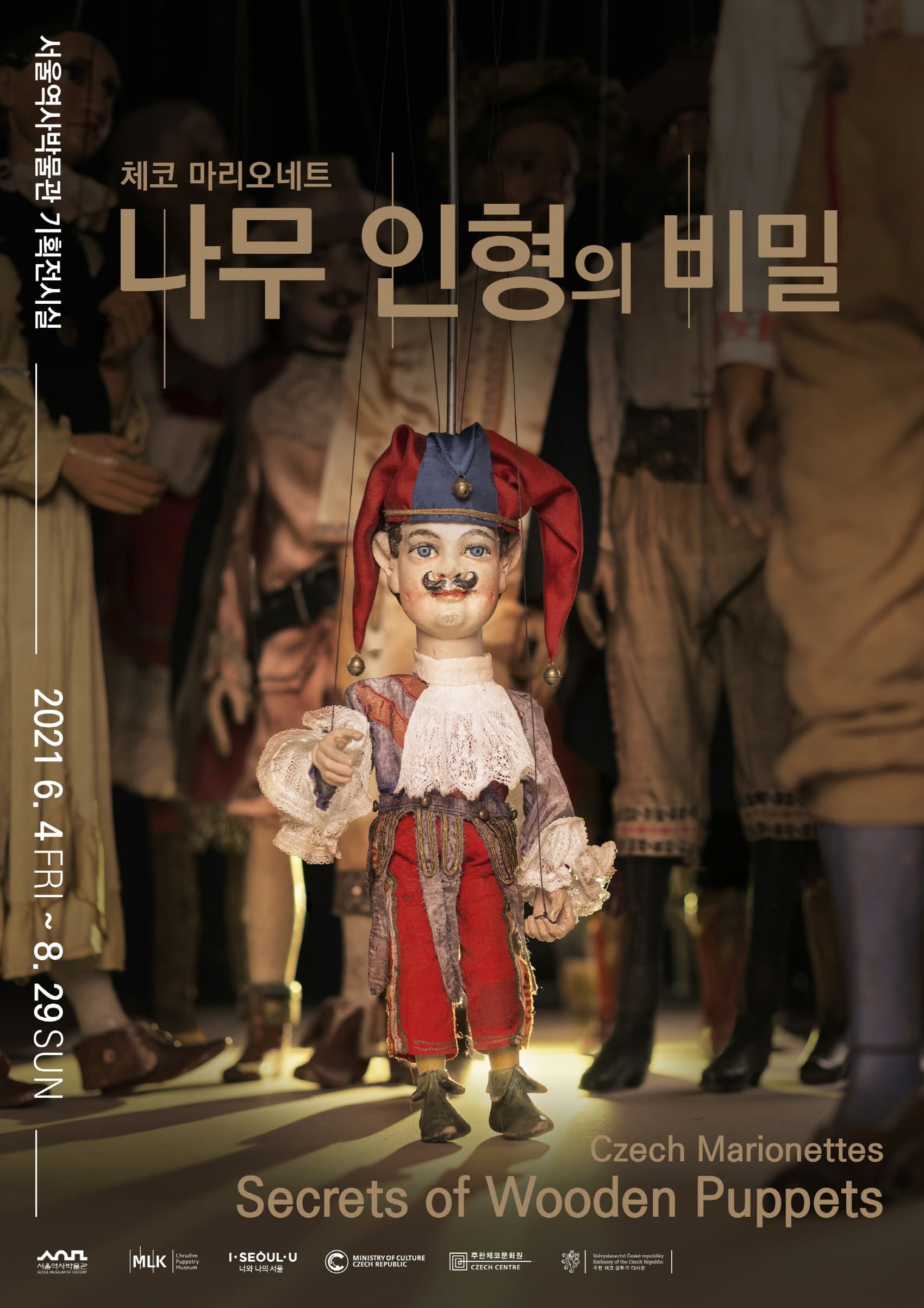 나무 인형의 비밀 – 체코 마리오네트 1