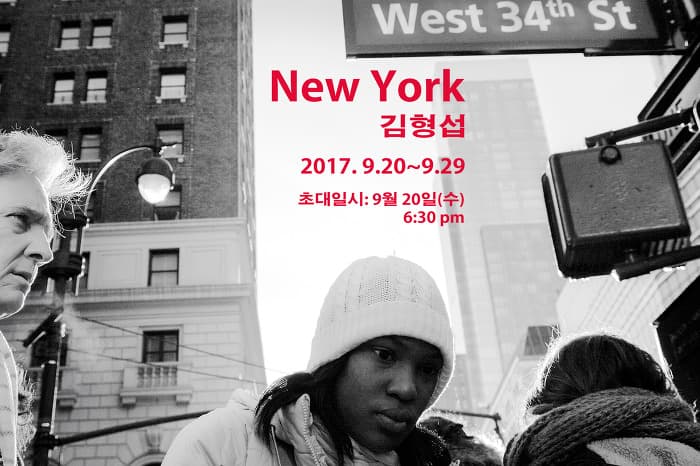 김형섭 개인전 : New York