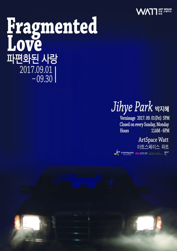 박지혜 개인전 : 파편화된 사랑 Jihye Park : Fragmented Love 1