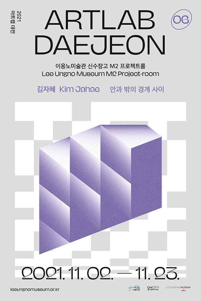 김자혜: 안과 밖의 경계 사이 1