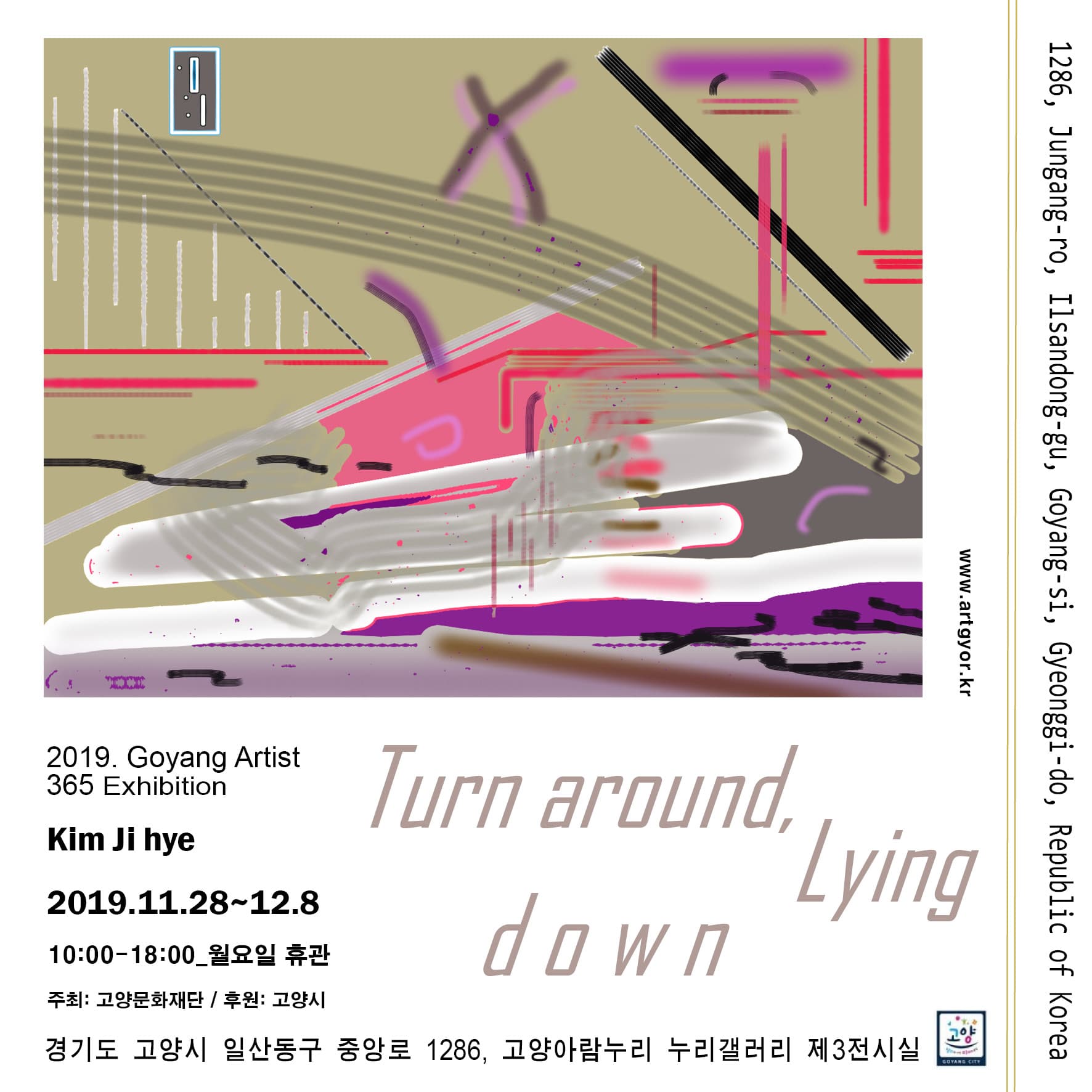 Goyang Artist 365 Exhibition : 김지혜 1