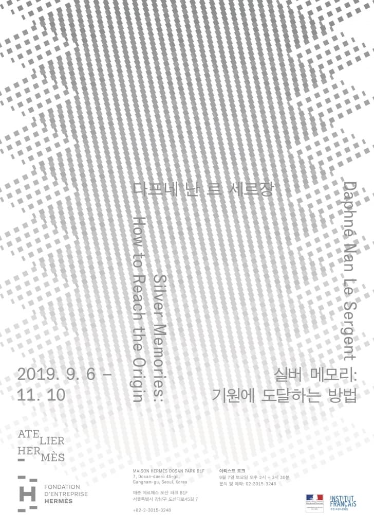 다프네 난 르 세르장 개인전 - 실버 메모리: 기원에 도달하는 방법 Daphné Nan Le Sergent - Silver Memories: How to Reach the Origin 1