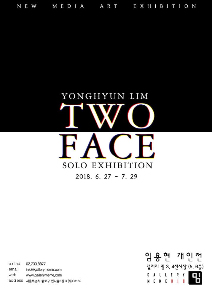 임용현 : TWO FACE 1