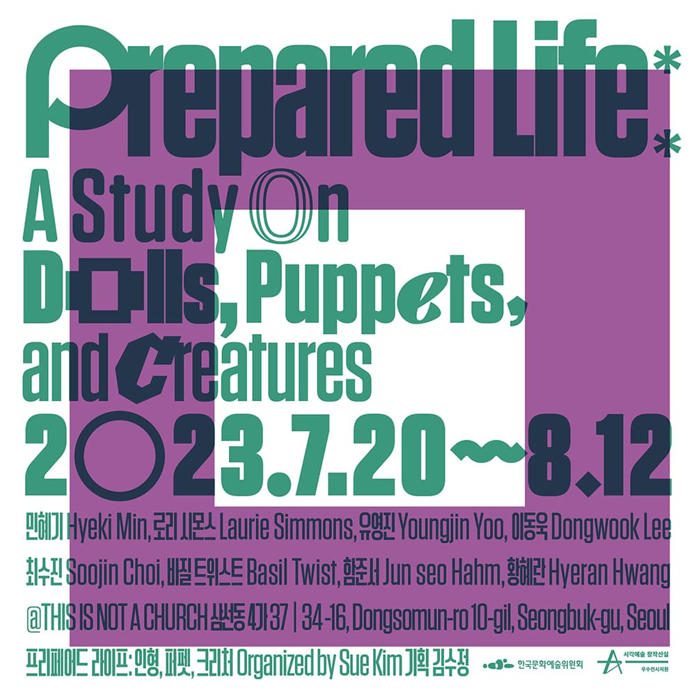 프리페어드 라이프: 인형, 퍼펫, 크리처 Prepared Life: A Study on Dolls, Puppets, and Creatures 1