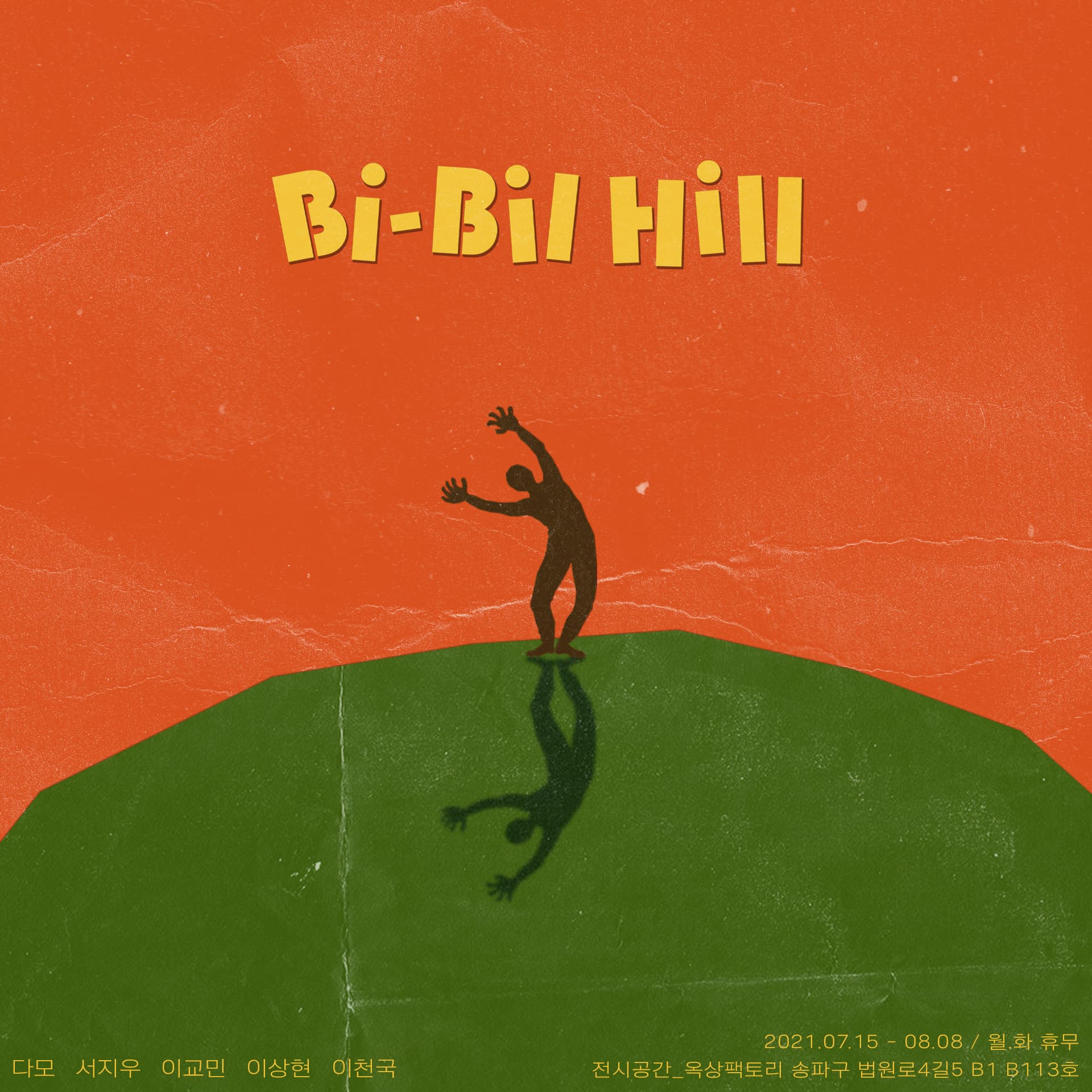 Bi-Bil Hill 1