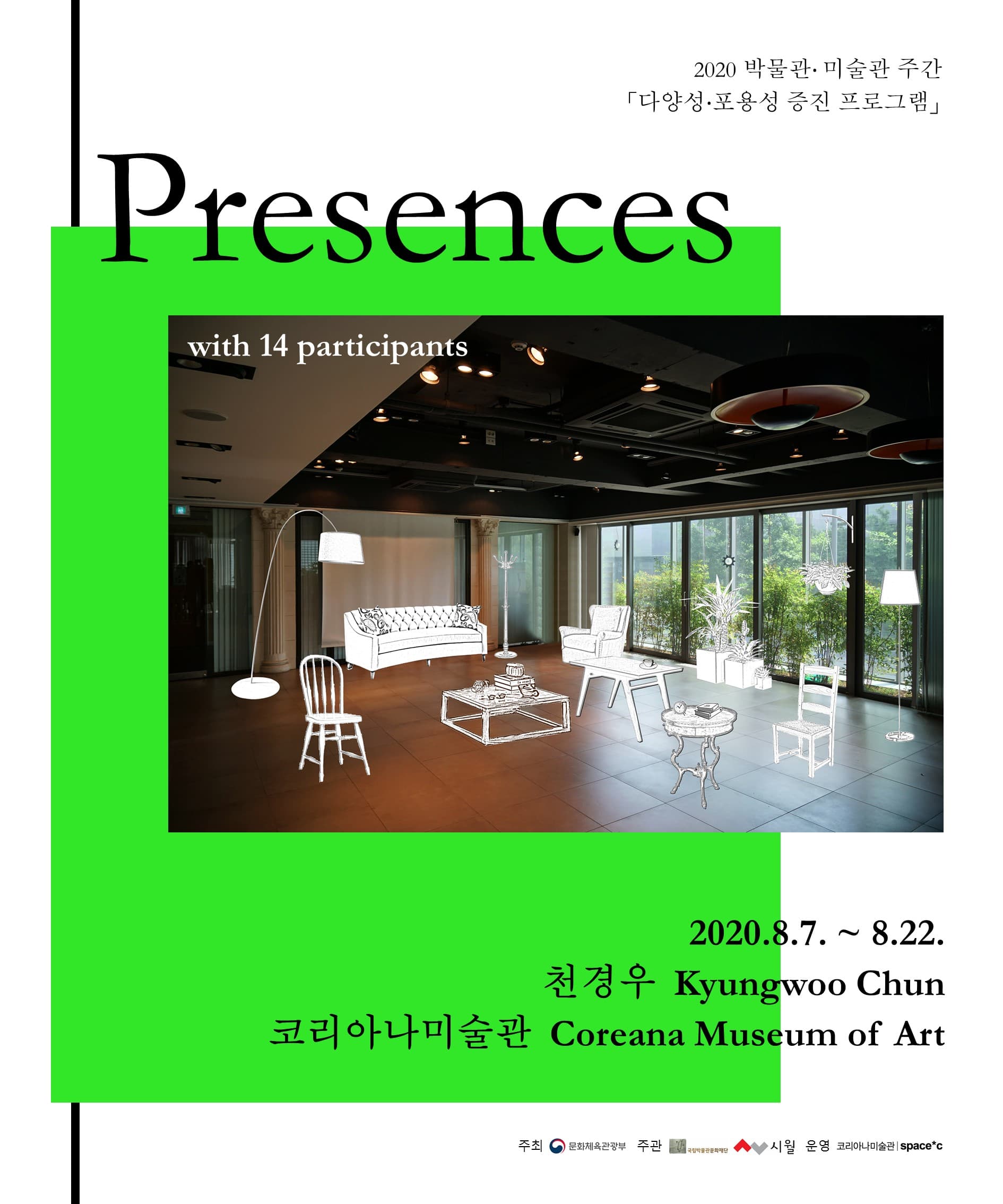 프레즌시스 Presences 1