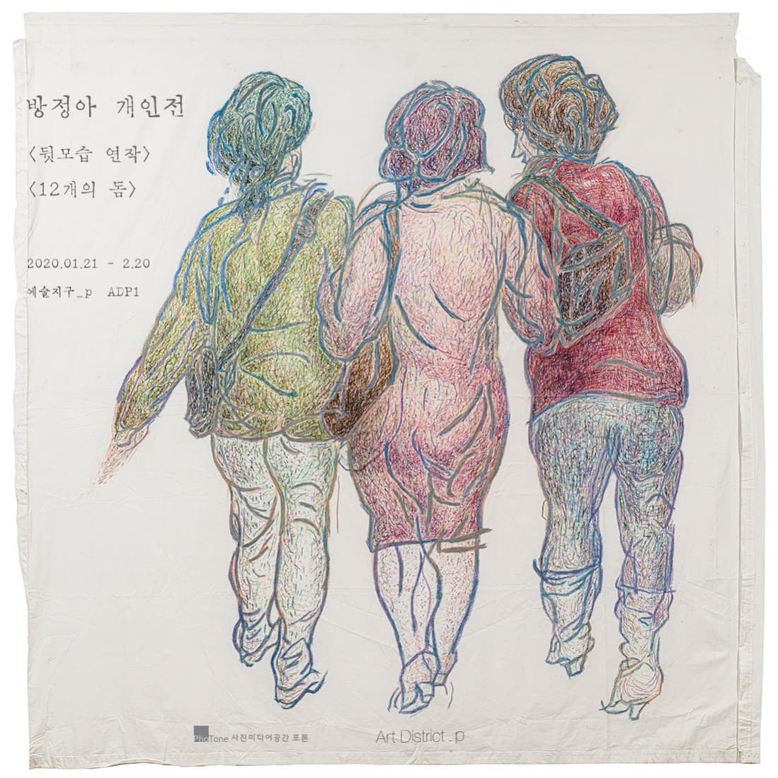 방정아 개인전 1