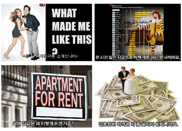 고재욱, <내 전 여자친구를 소개합니다>, 2013