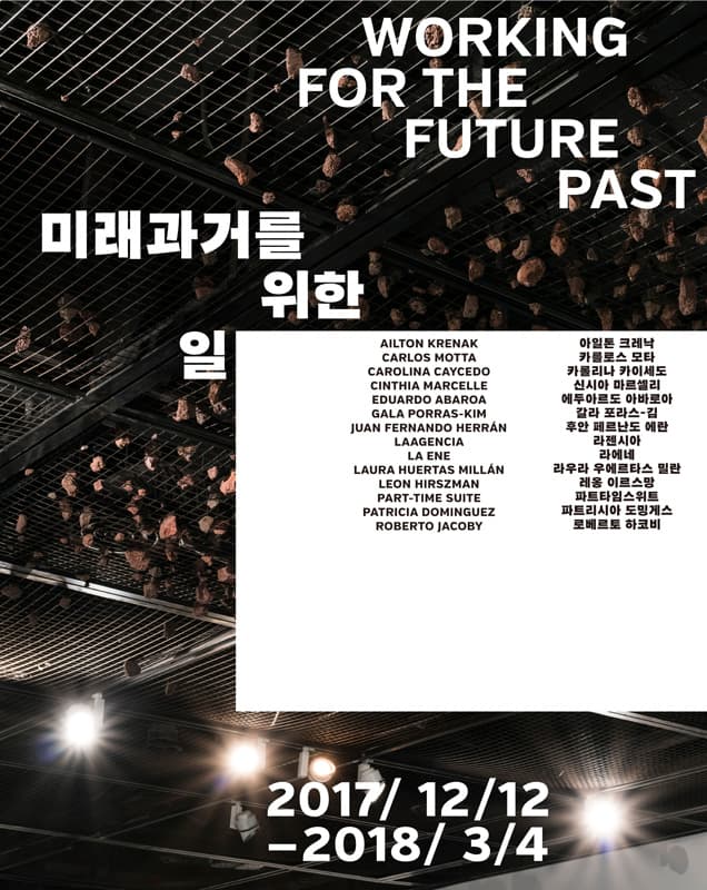 미래 과거를 위한 일 Working for the Future Past 1