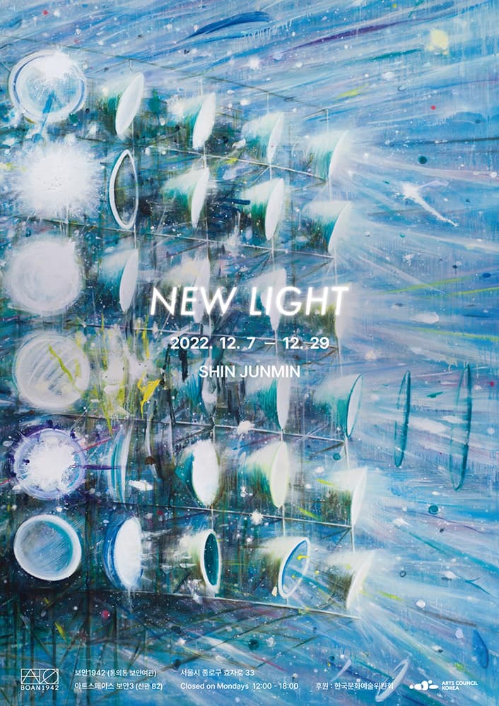 신준민 개인전: NEW LIGHT 1