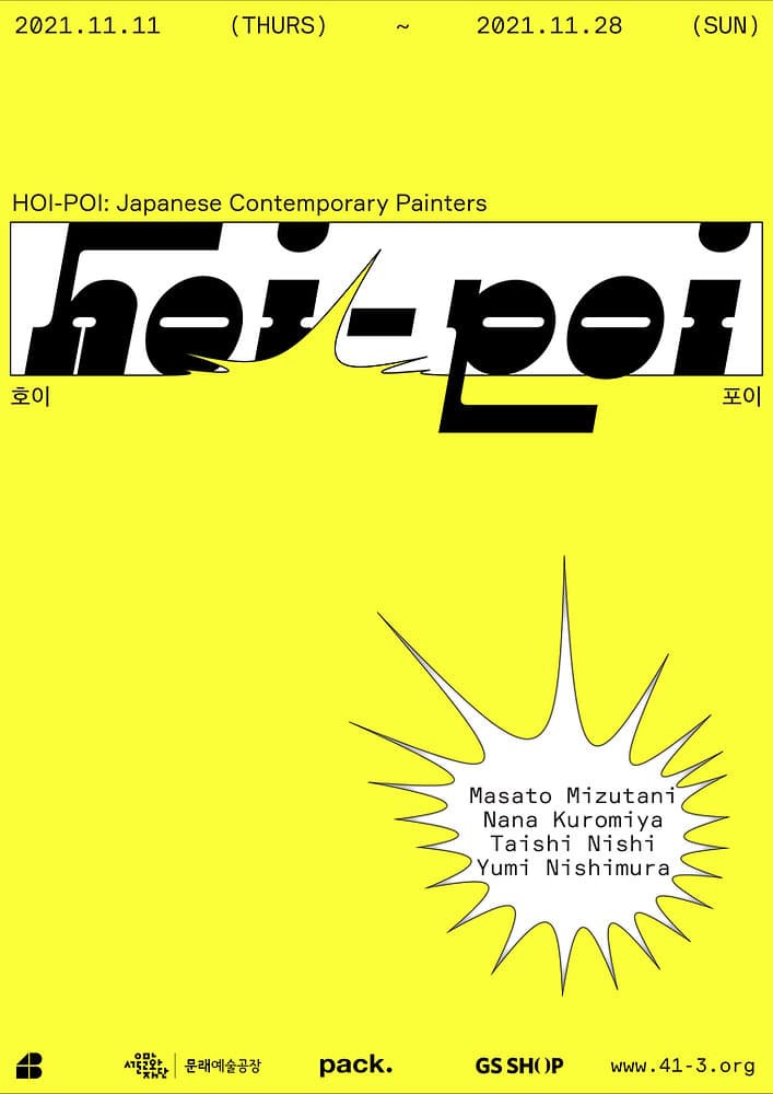 HOI-POI 1