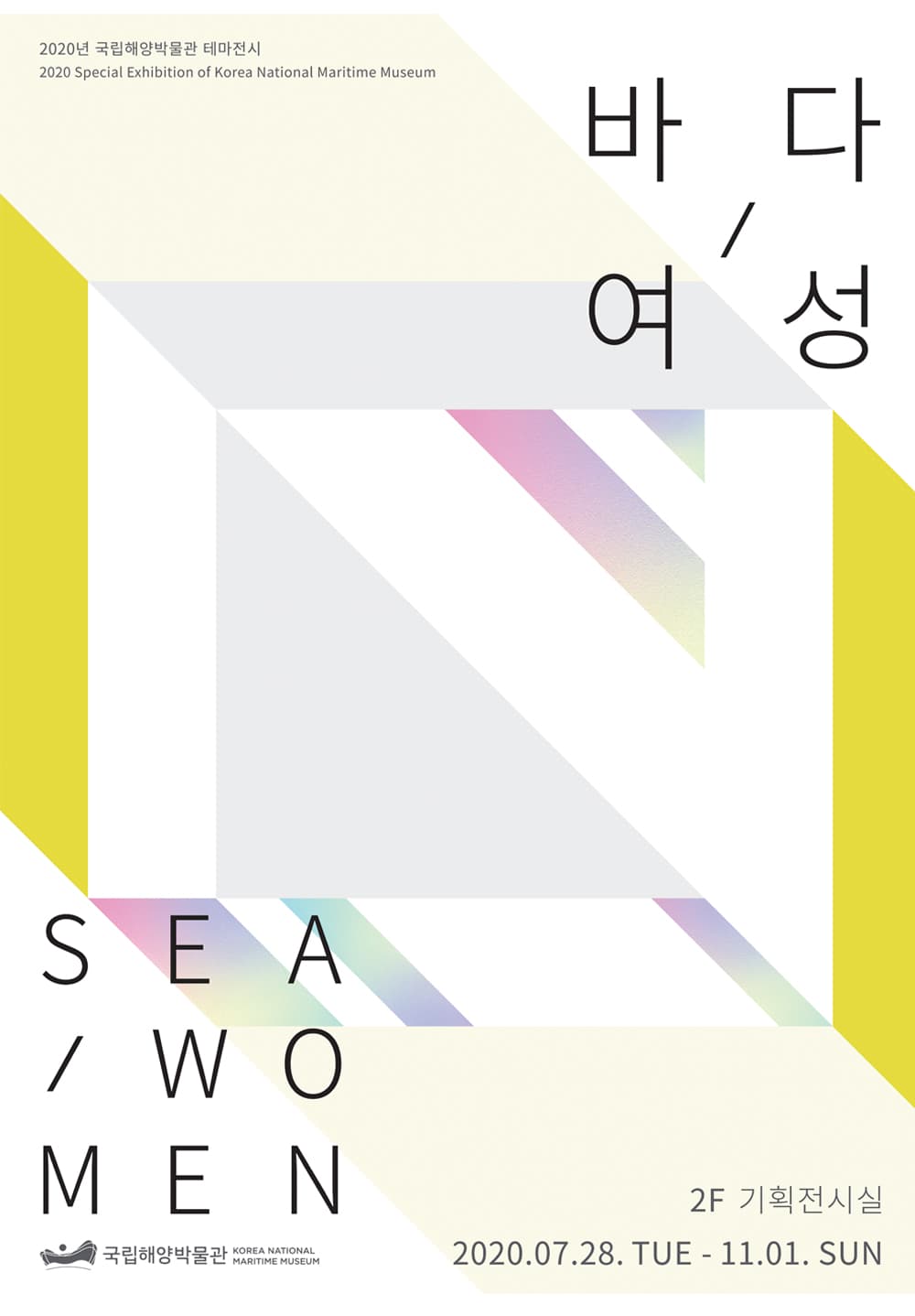 바다와 여성 1