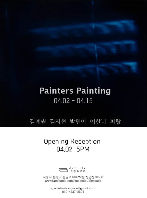 Painters Painting 1